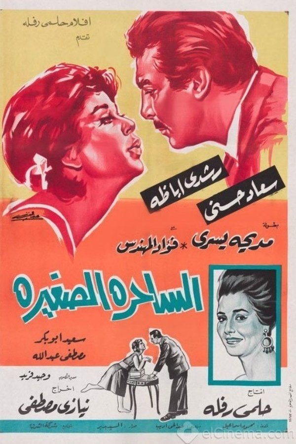 Movie Poster