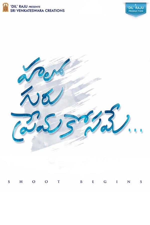 Hello Guru Prema Kosame (Telugu)