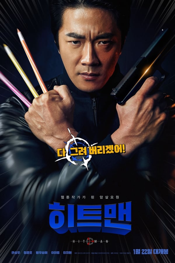 TVplus PL - HITMAN - AGENT JUN (2020)