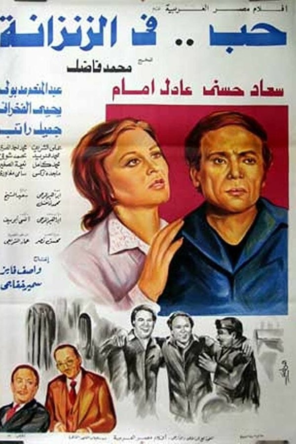Movie Poster