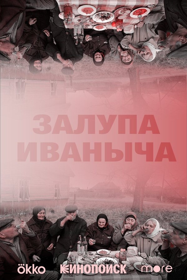 Ivanych’s Dickhead