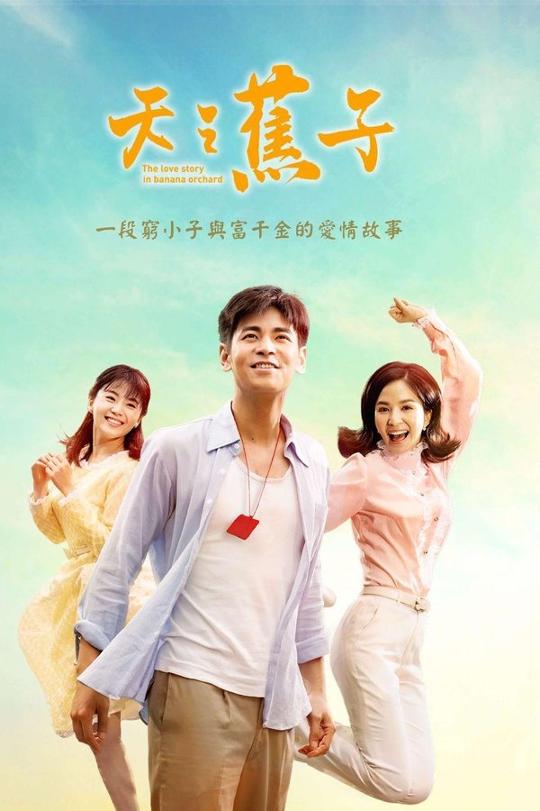 The Love Story in Banana Orchard