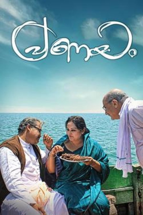 Pranayam (2011)