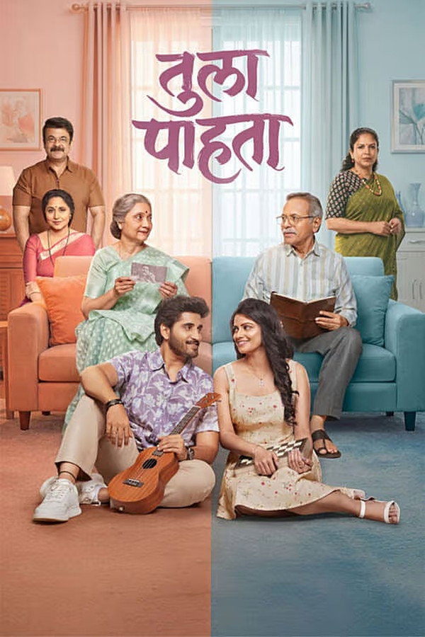 Tula Pahta (2026) (Marathi) (CAM)