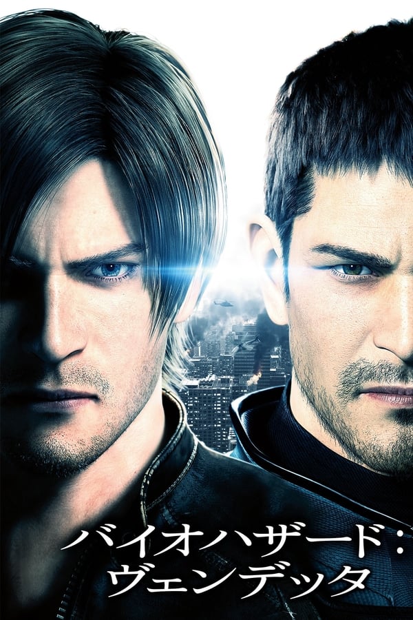 Chris Redfield, de la BSAA, cuenta con la ayuda del agente del Gobierno Leon S. Kennedy y la profesora Rebecca Chambers del Instituto Alexander de Biotecnología, para parar a un mercader de la muerte que busca venganza, y amenaza con extender un virus mortal por Nueva York.