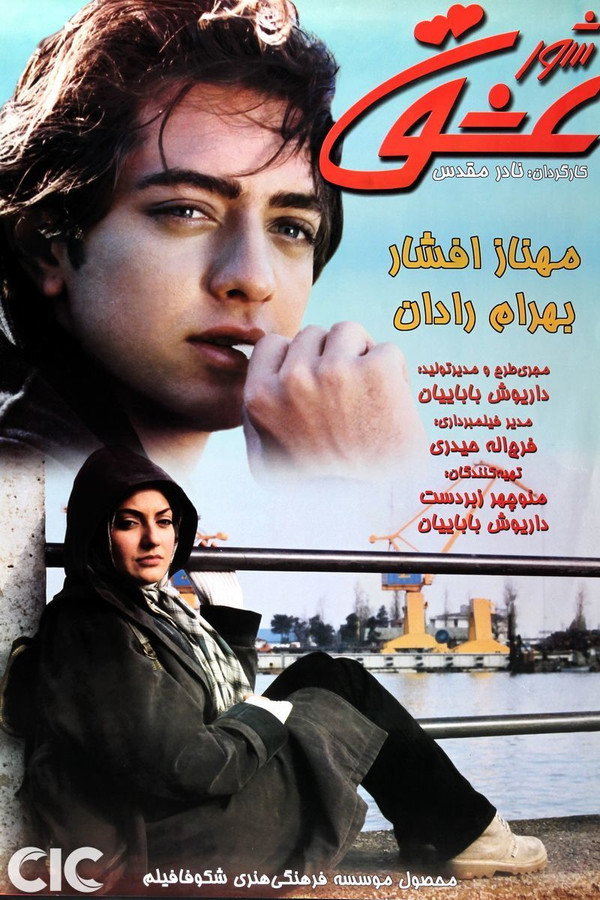 IR - Shore Eshgh - B.Radan