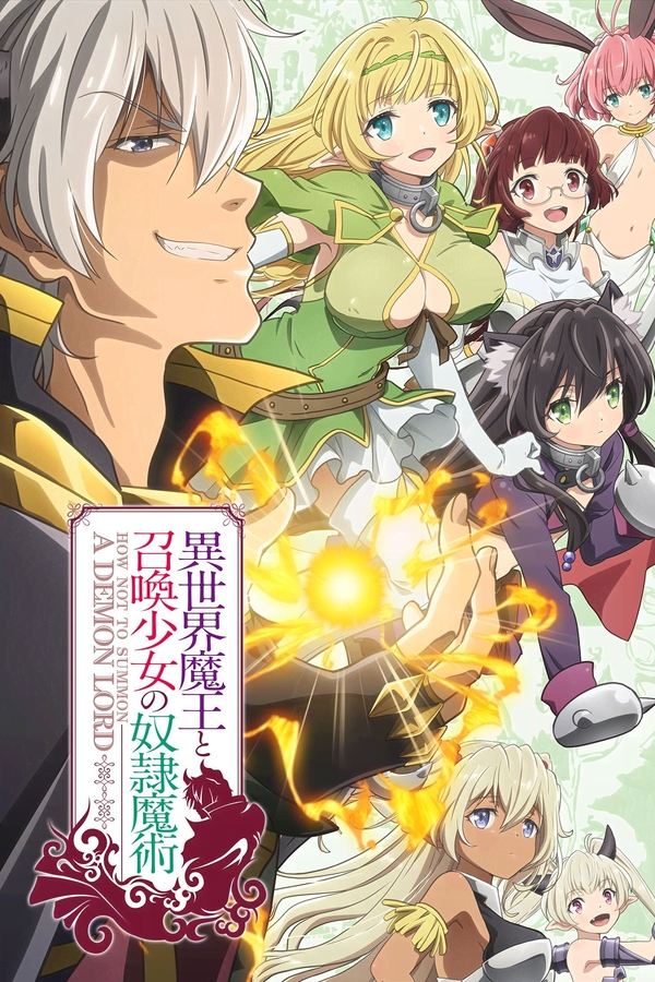 How Not to Summon a Demon Lord