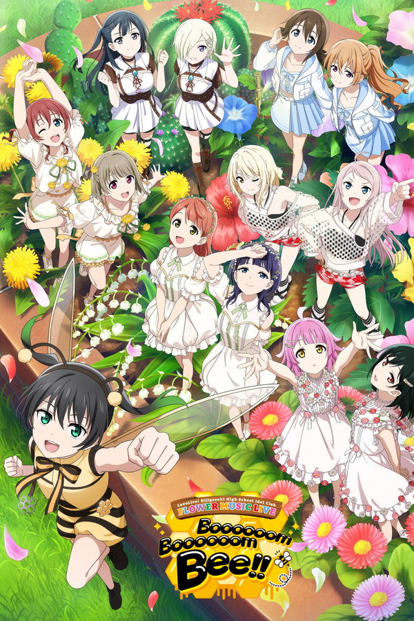 ラブライブ!虹ヶ咲学园スクールアイドル同好会 FLOWER MUSIC LIVE『Boooooom Boooooom Bee!!』