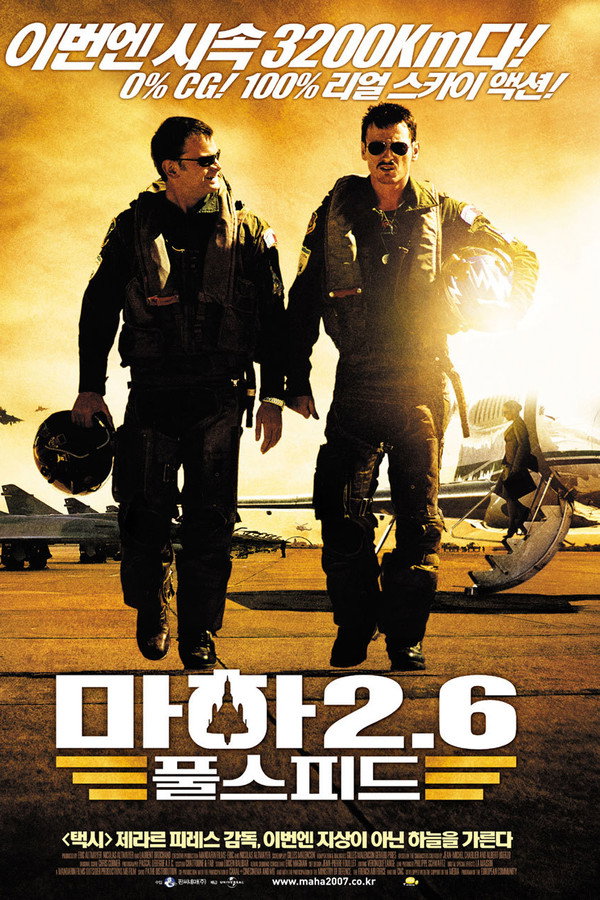 마하 2.6: 풀 스피드