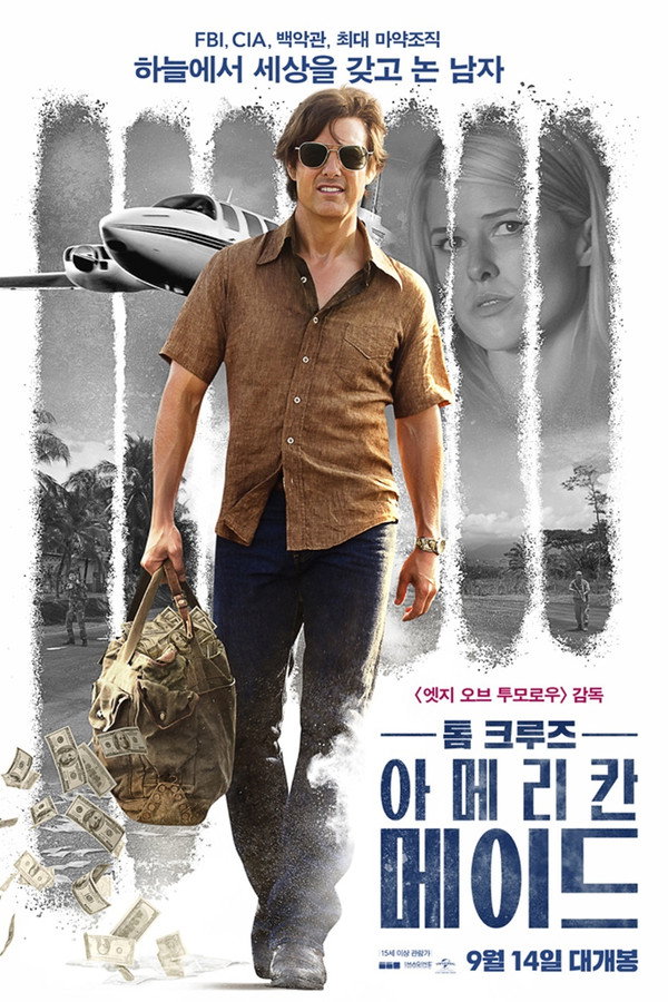 아메리칸 메이드
