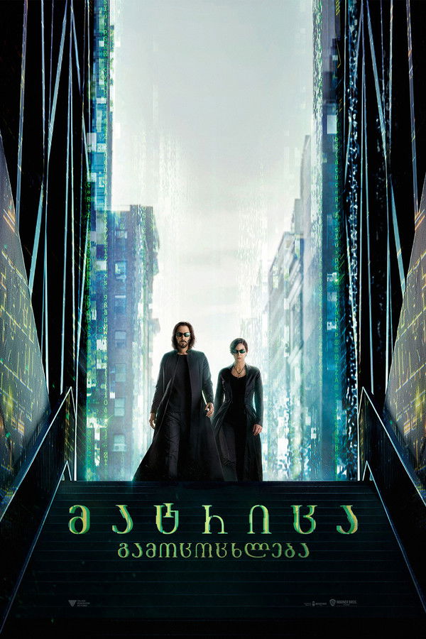 მატრიცა 4 აღდგომა / The Matrix Resurrections (ქართულად) (2021)