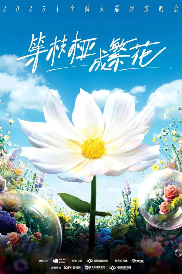 种地吧25年