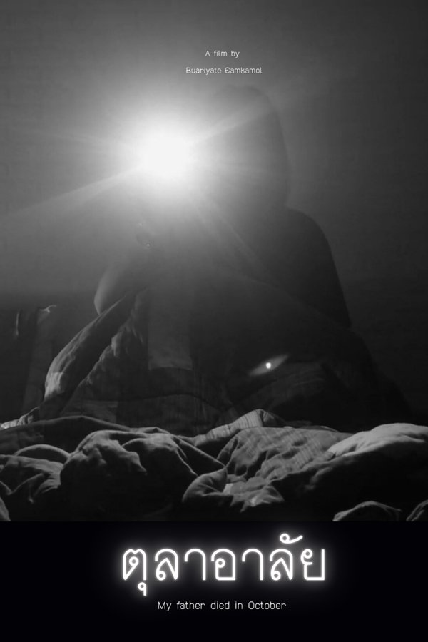 My Father Died in October