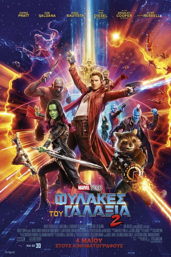 GR - Guardians of the Galaxy Vol. 2 (2017)