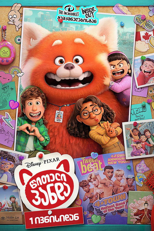 გაწითლება / Turning Red (ქართულად) (2022)