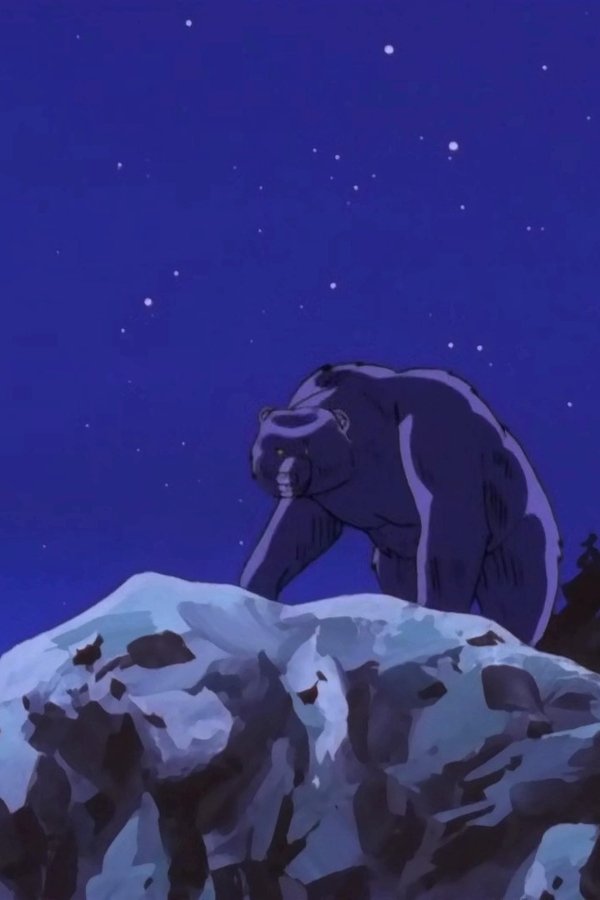 Gigi la trottola – S01E45 – L’orso gigante