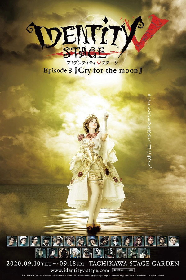 Identity v Stageplay - Episode 3 [Cry for the Moon]
