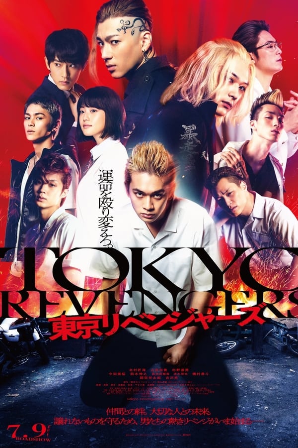 Tokyo Revengers