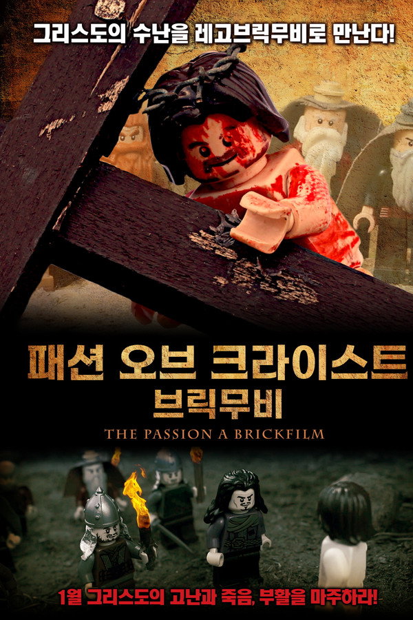 The Passion: A Brickfilm