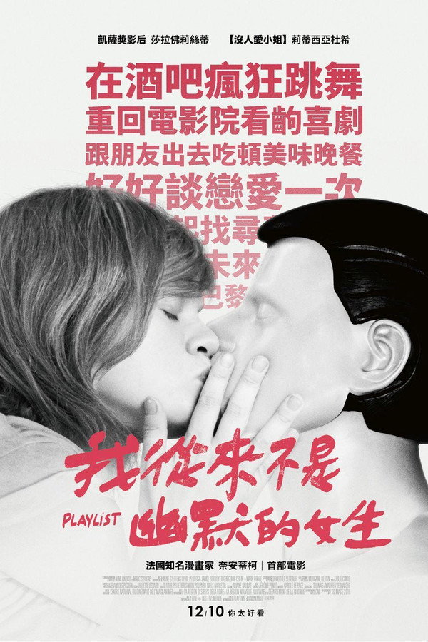 玩乐名单
