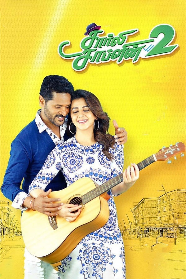 Charlie Chaplin 2 (Tamil)