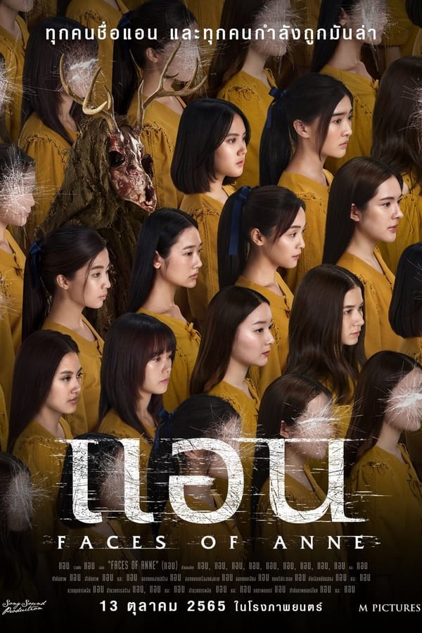 Cô Gái Muôn Mặt – Faces of Anne (2022)