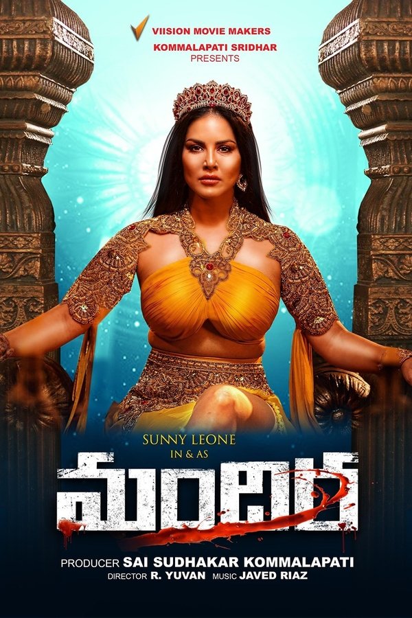 AR - Mandira (2024)