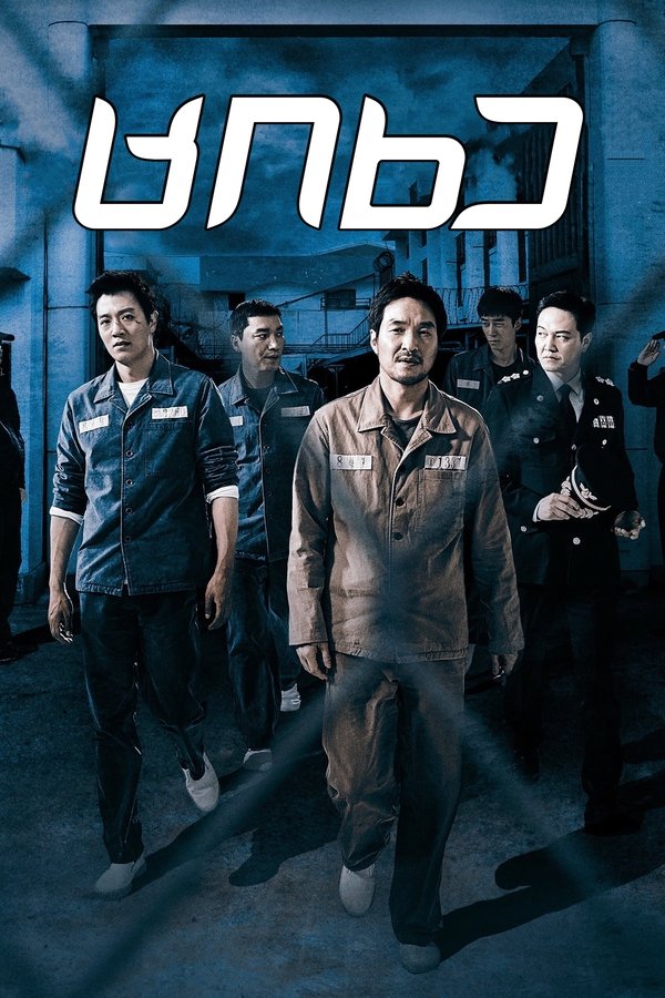 ციხე / The Prison (ქართულად) (2017)