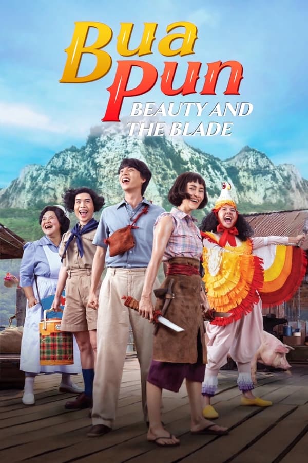 NF - Bua Phan, Beauty And The Blade (2022)