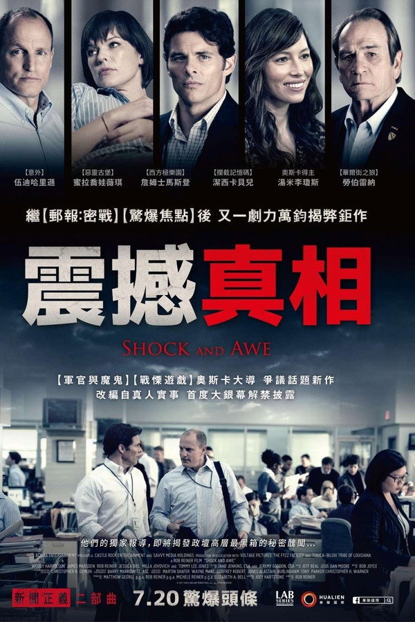 威慑与恐吓
