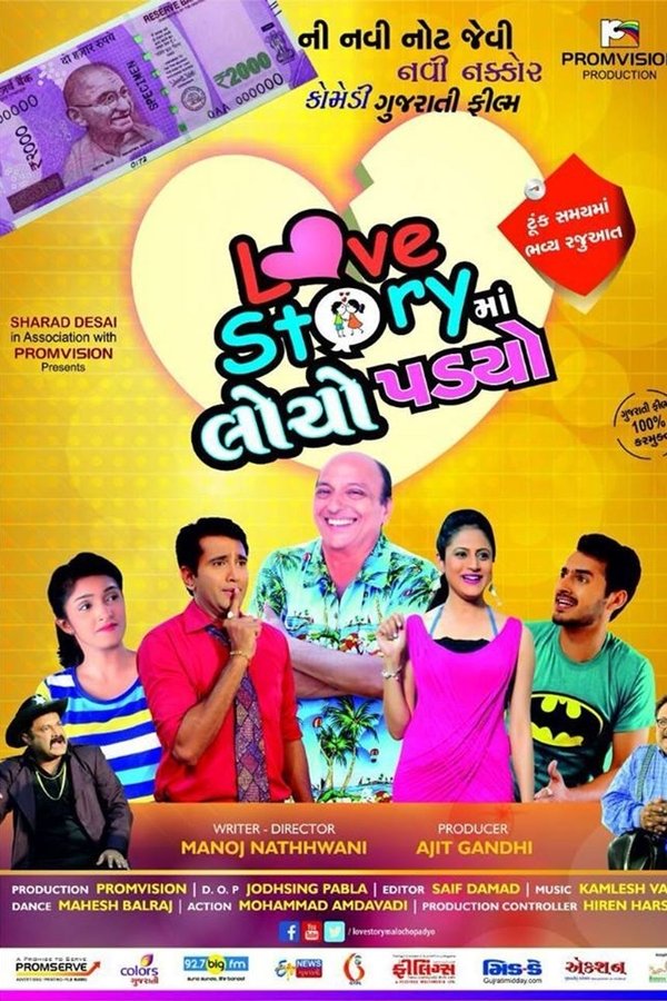 Love Story Ma Locho Padyo