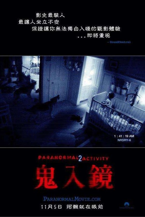 超自然现象2