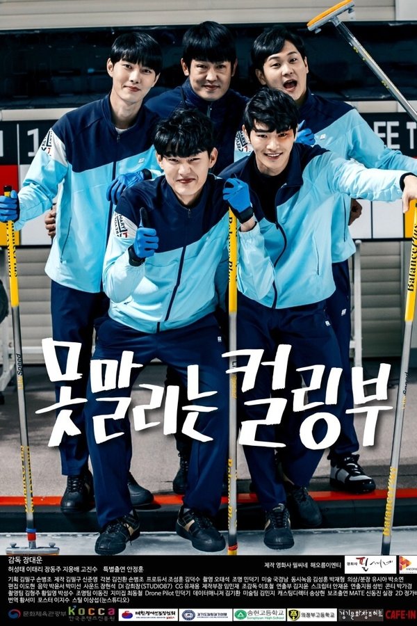 The Unstoppable Curling Team