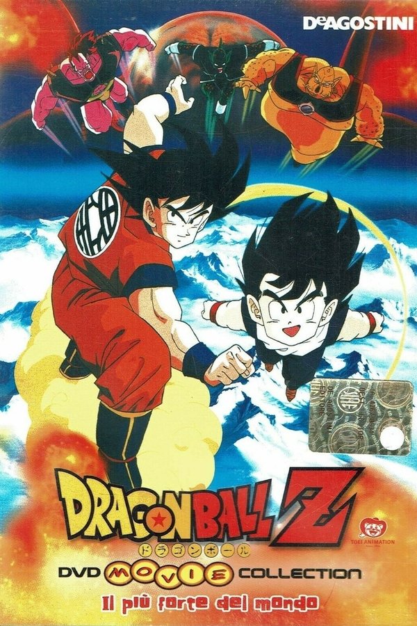 Dragon Ball Z: Il più forte del mondo (1990)