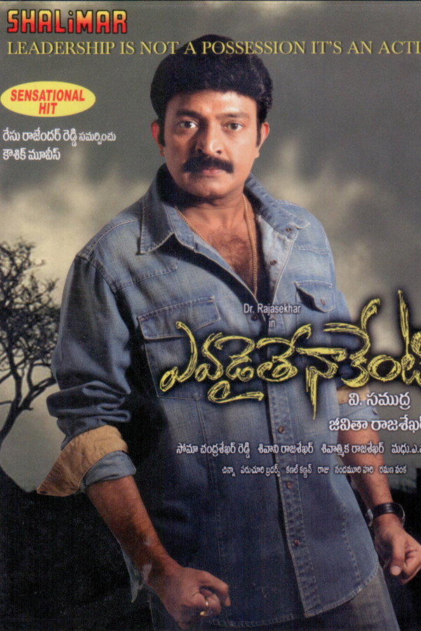 Evadaithe Nakenti