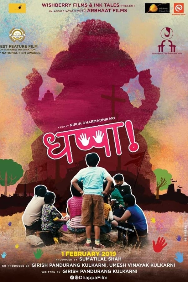 IN - Dhappa  (2019)