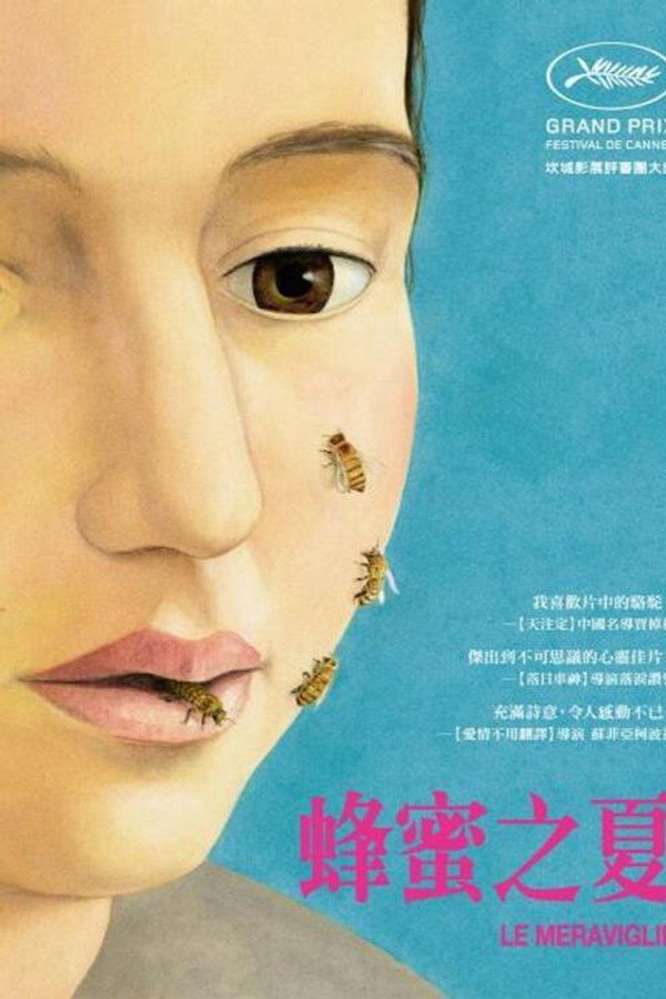 奇迹