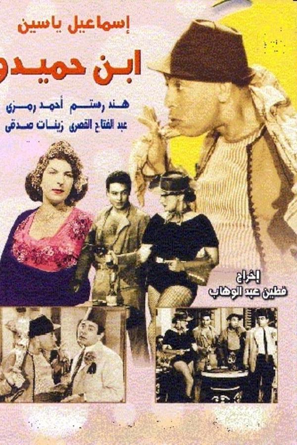 Movie Poster