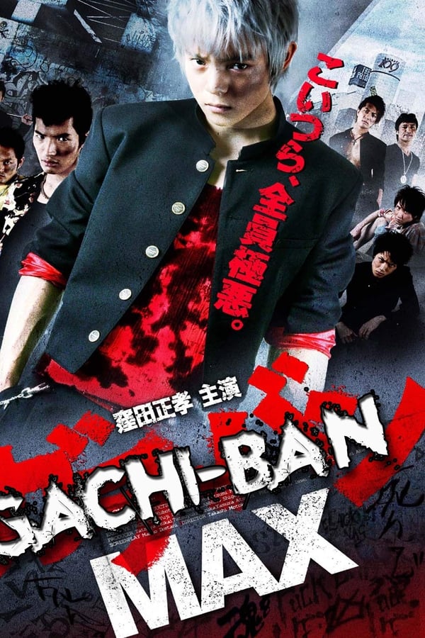 GACHI-BAN MAX
