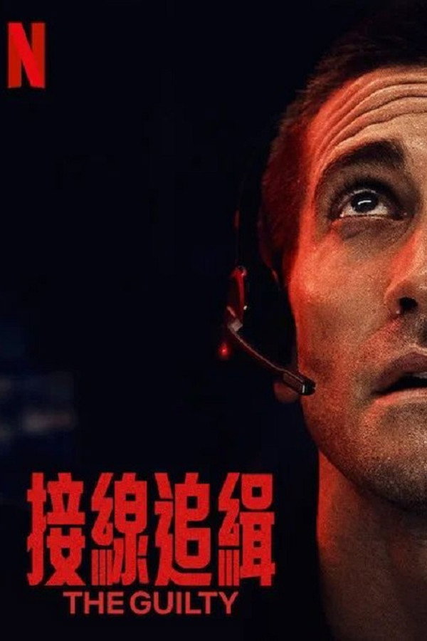罪人