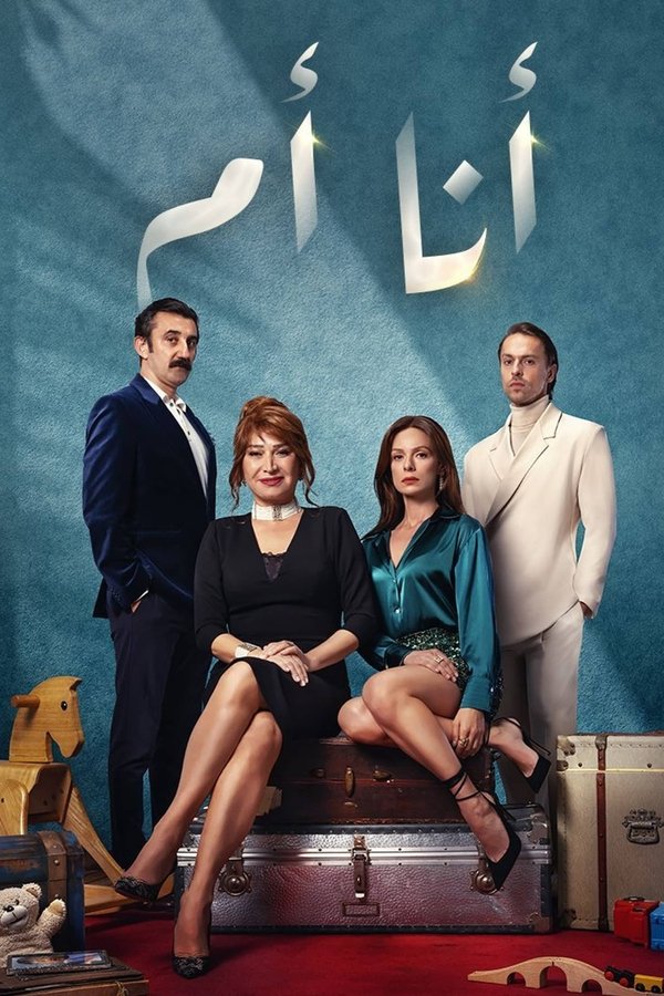 TVplus AR - مسلسل انا ام مدبلج