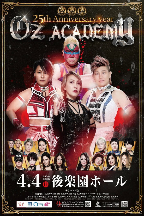 OZアカデミー女子プロレス后楽园ホール大会　OZ25th～Silver Bullet～