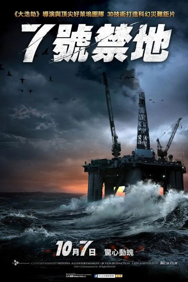 深海之战