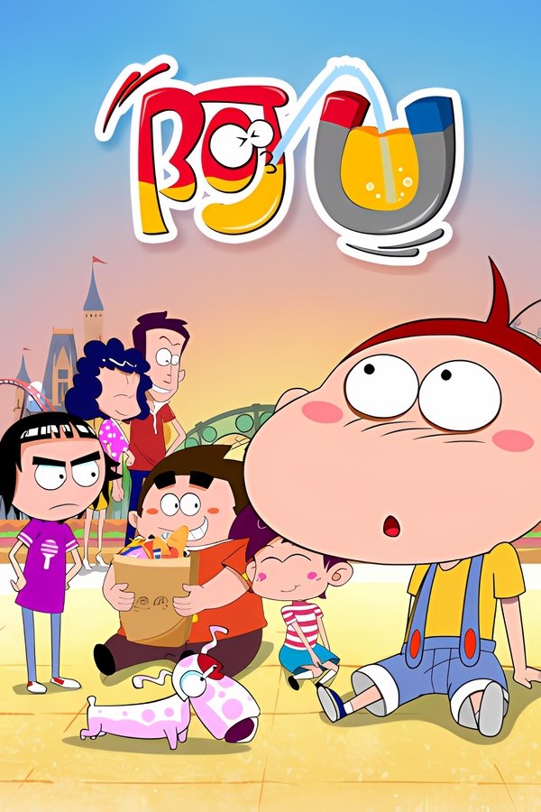 阿U poster