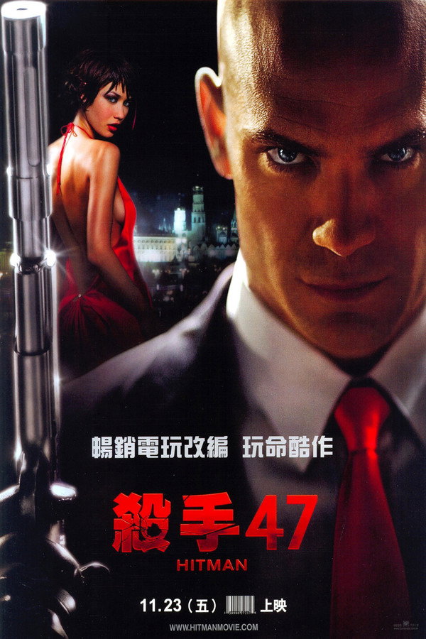 杀手：代号47
