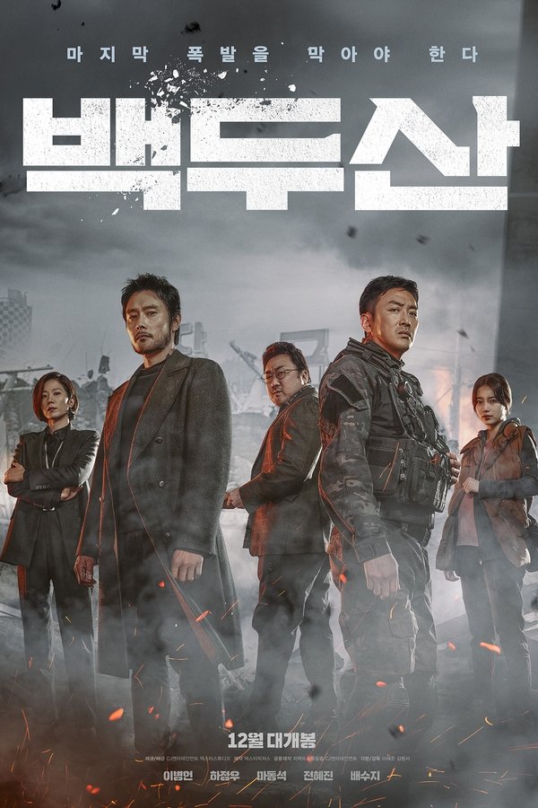 Imagen Ashfall