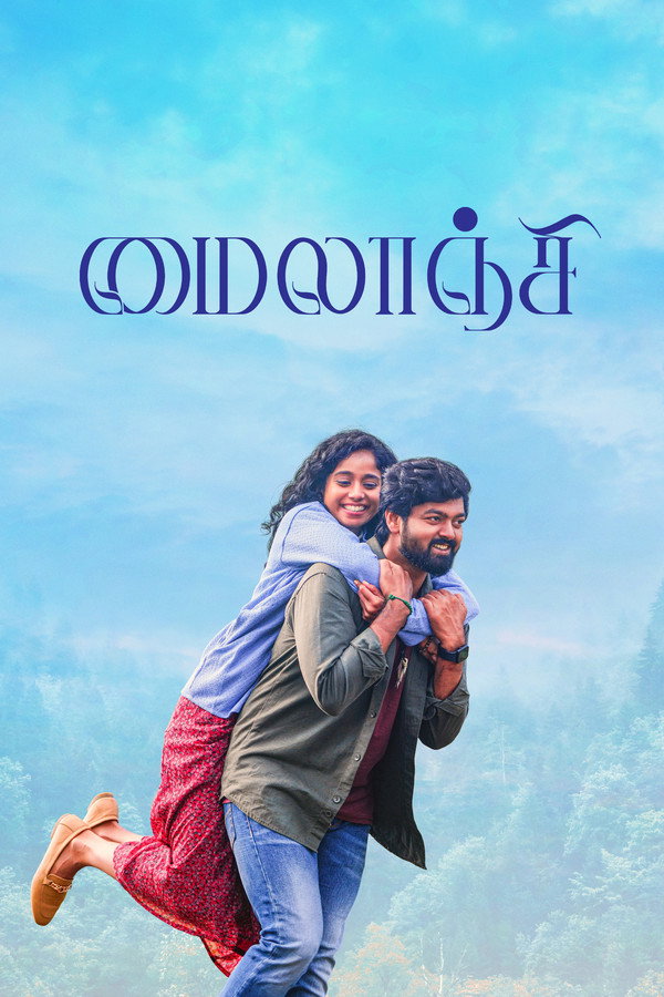 Mylanji (2026) (Tamil)