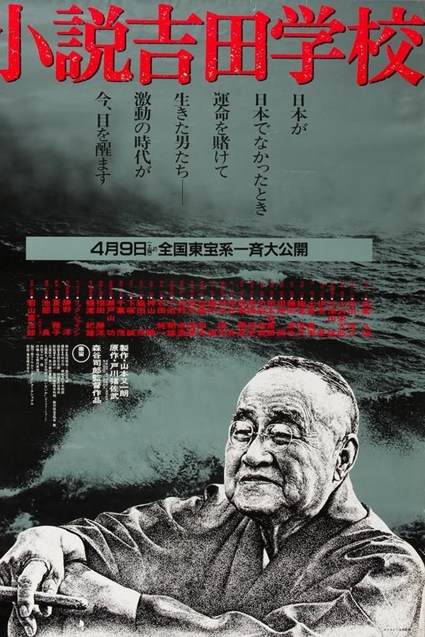 The Yoshida School