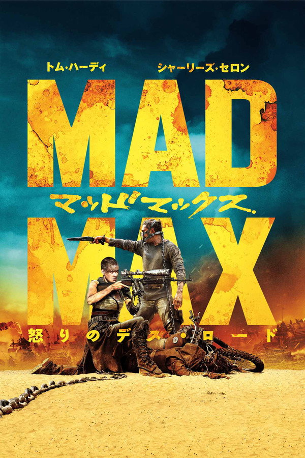 Watch 2h マッドマックス 怒りのデス ロード Bluray 1080p 15 ストリーミング 日本語 Ipynb Colaboratory