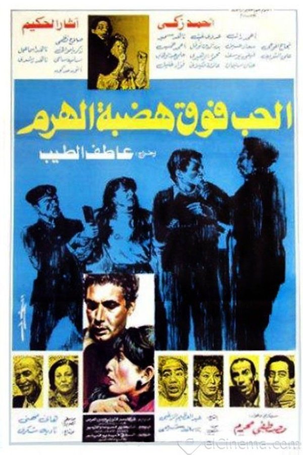 Movie Poster